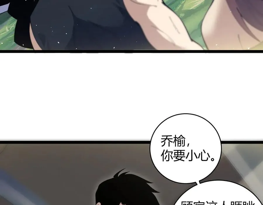 第30话 第一剑修的神威 第22页