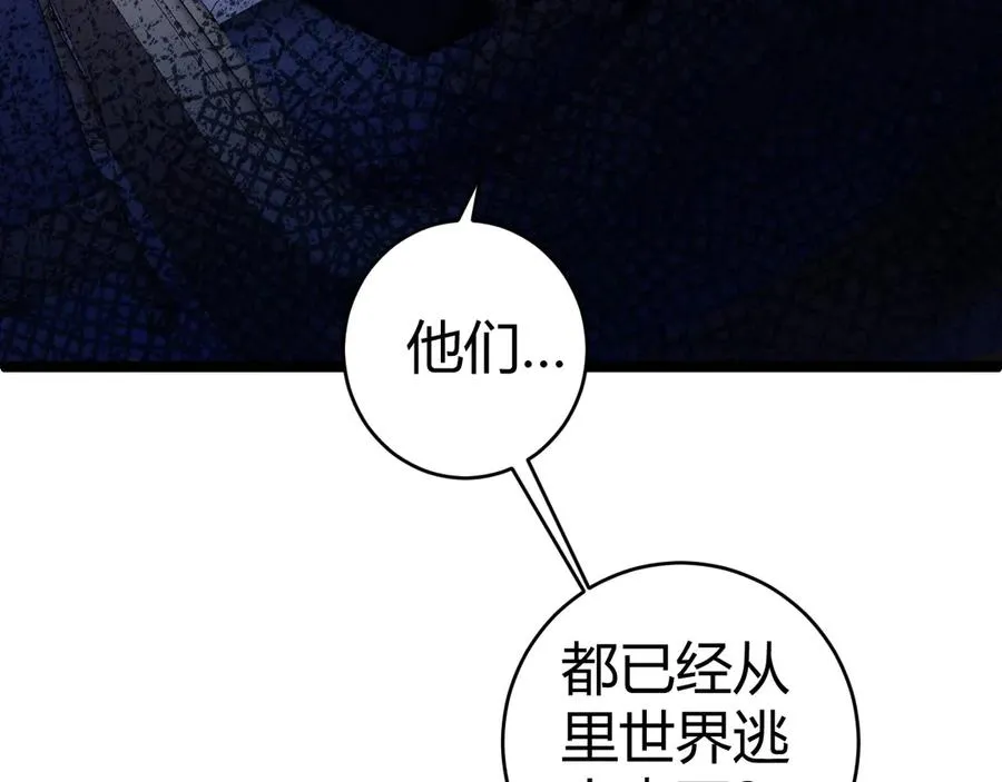 第30话 第一剑修的神威 第28页