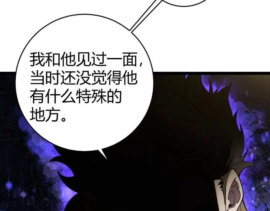 第30话 第一剑修的神威 第31页