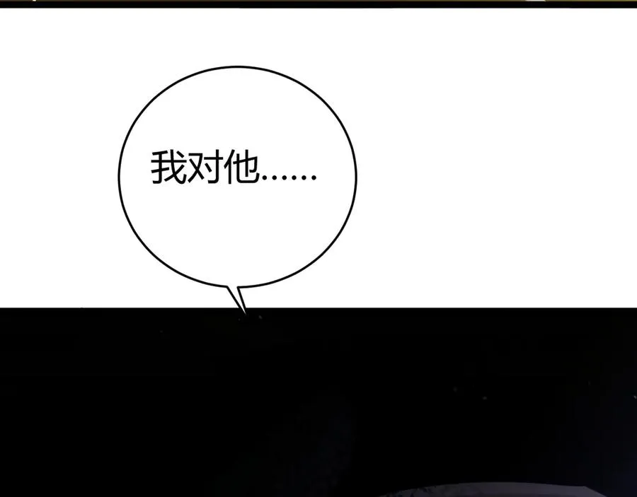 第30话 第一剑修的神威 第35页