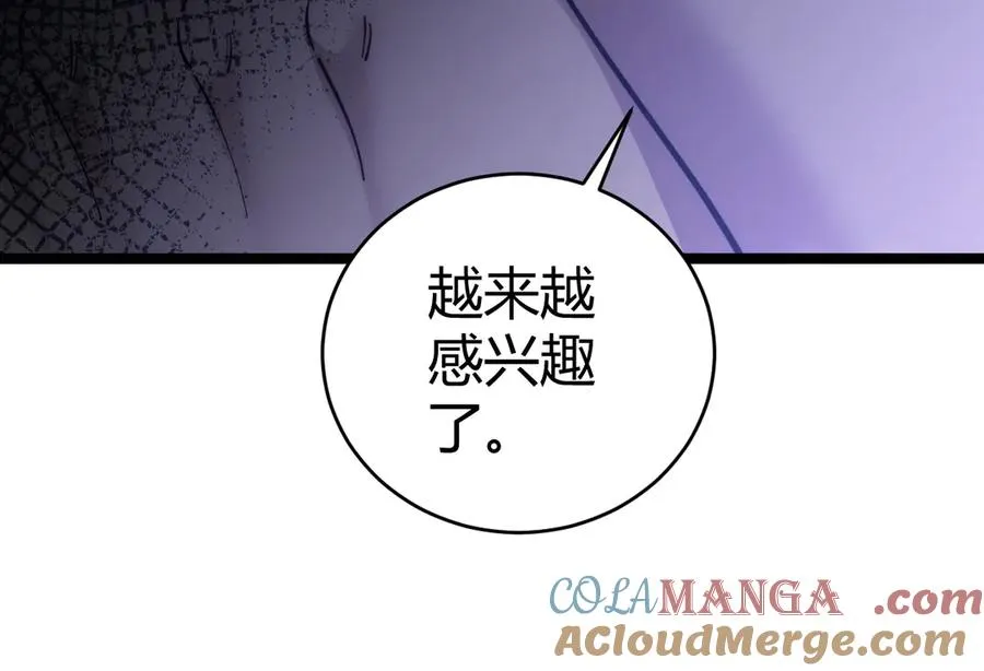 第30话 第一剑修的神威 第37页