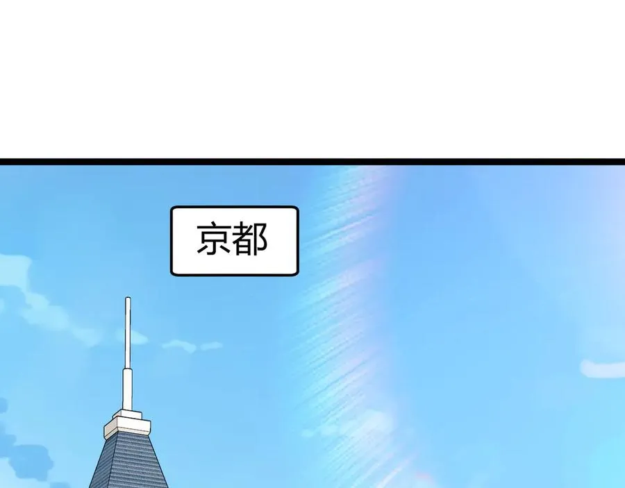 第30话 第一剑修的神威 第38页
