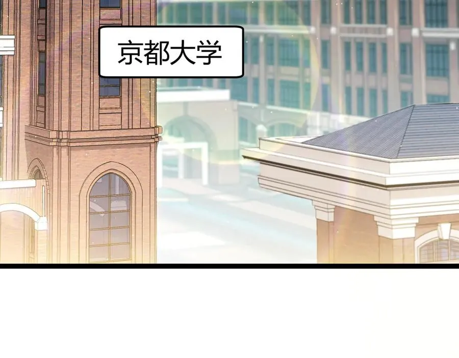 第30话 第一剑修的神威 第40页