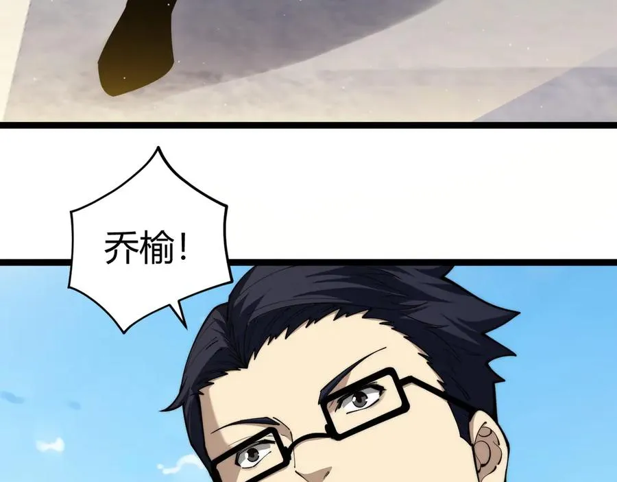 第30话 第一剑修的神威 第46页