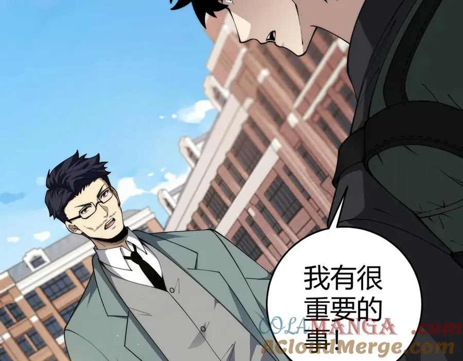 第30话 第一剑修的神威 第49页