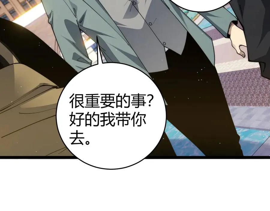 第30话 第一剑修的神威 第50页