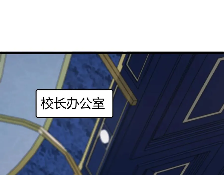 第30话 第一剑修的神威 第51页