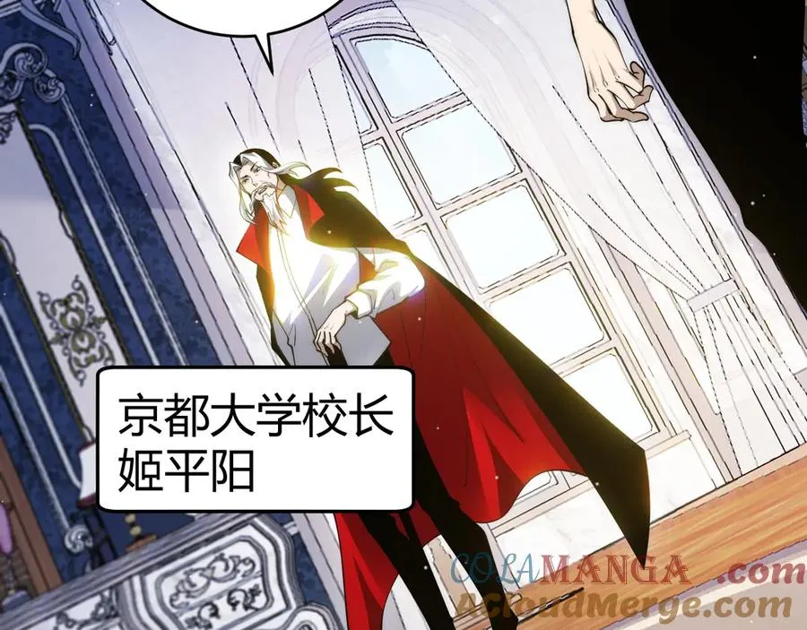 第30话 第一剑修的神威 第53页
