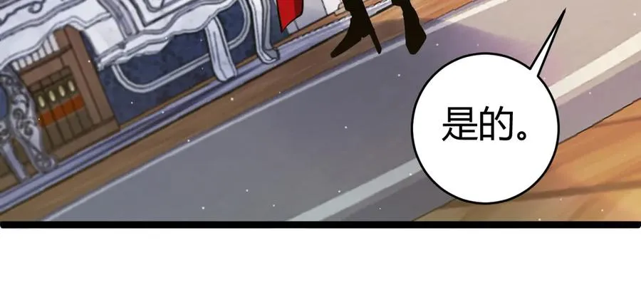 第30话 第一剑修的神威 第54页