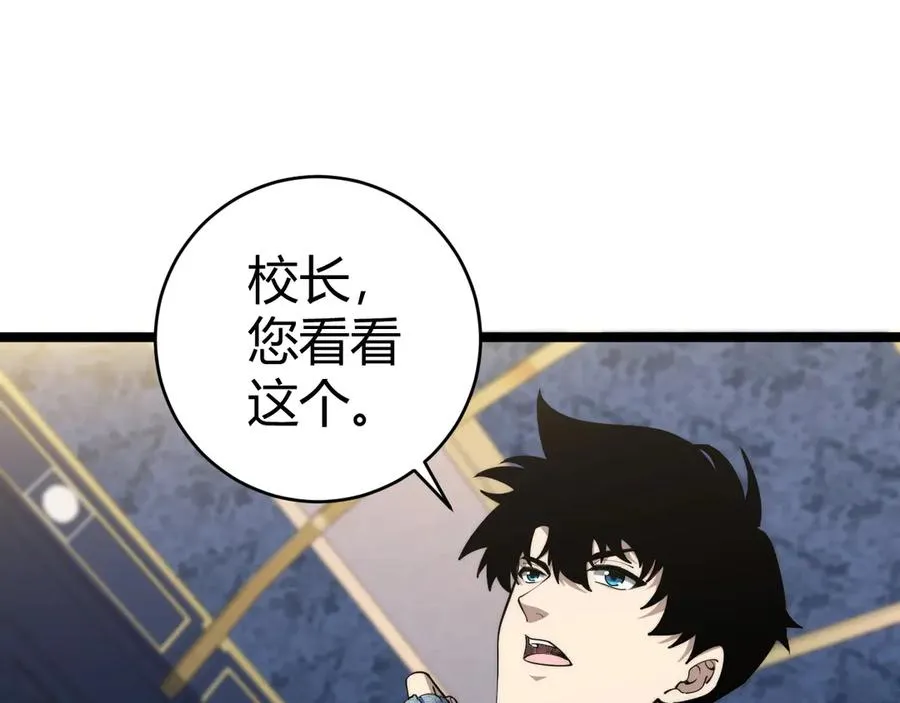第30话 第一剑修的神威 第55页