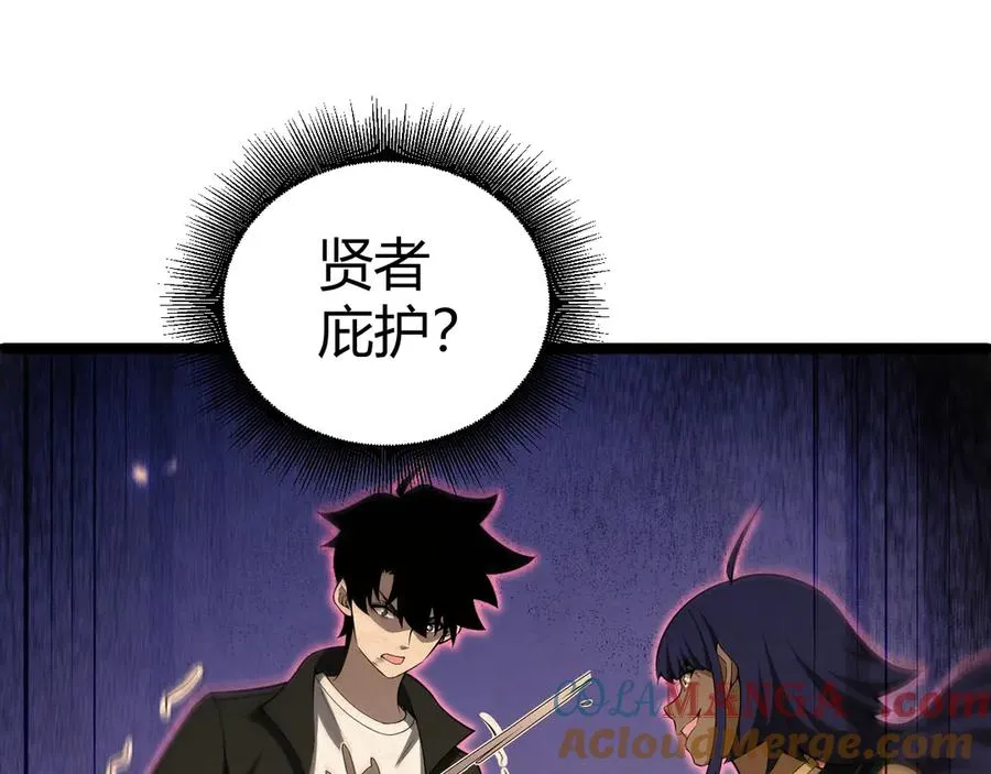 第30话 第一剑修的神威 第65页