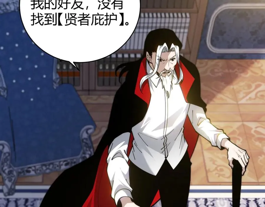 第30话 第一剑修的神威 第70页