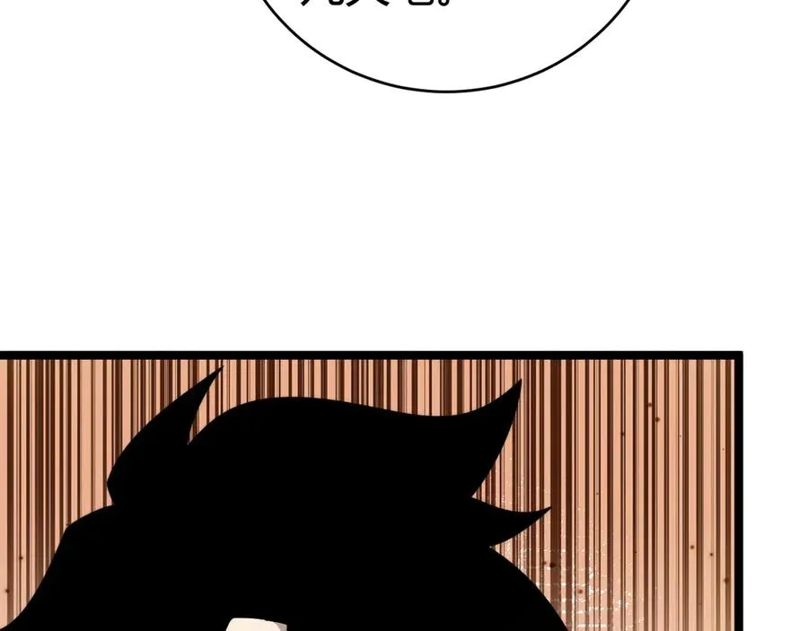 第30话 第一剑修的神威 第75页