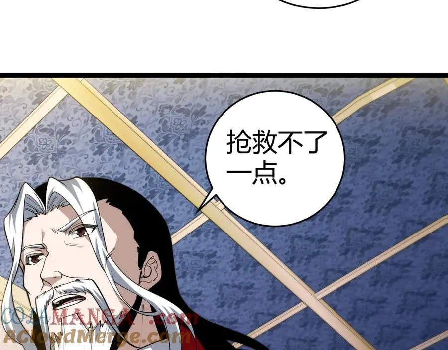 第30话 第一剑修的神威 第77页