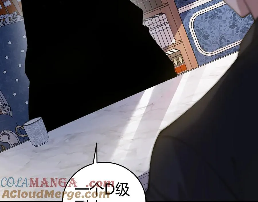 第30话 第一剑修的神威 第81页