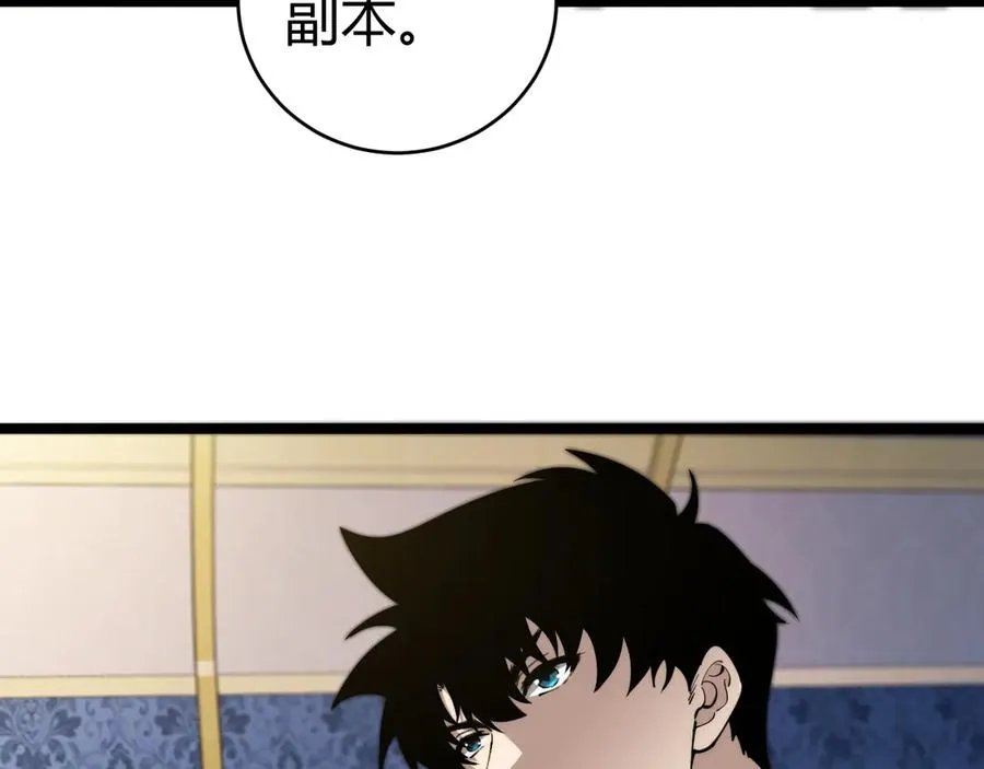 第30话 第一剑修的神威 第82页