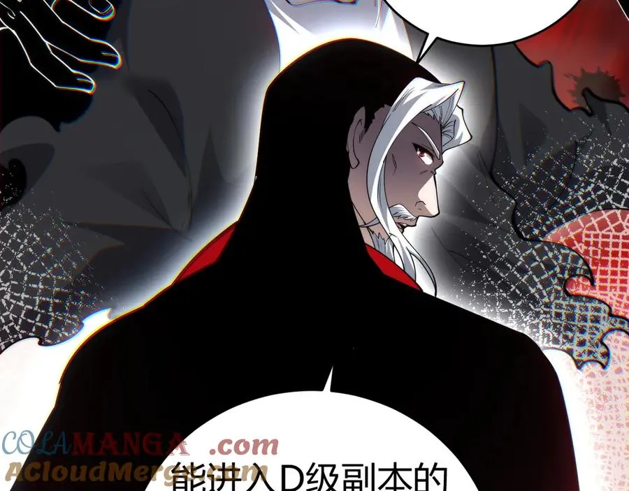第30话 第一剑修的神威 第89页