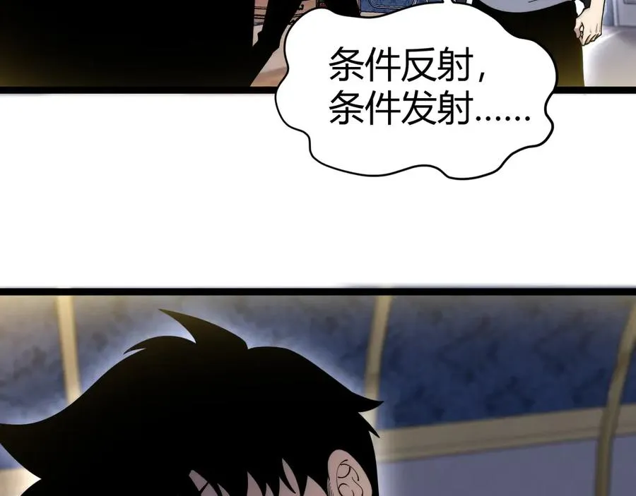 第30话 第一剑修的神威 第95页
