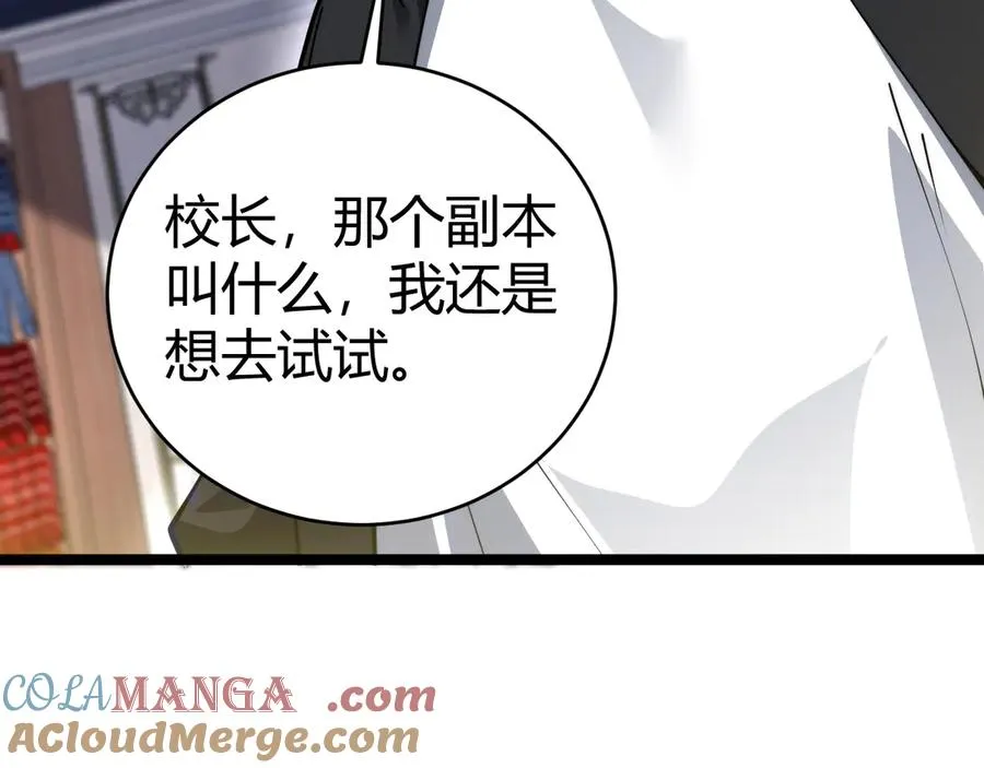 第30话 第一剑修的神威 第97页
