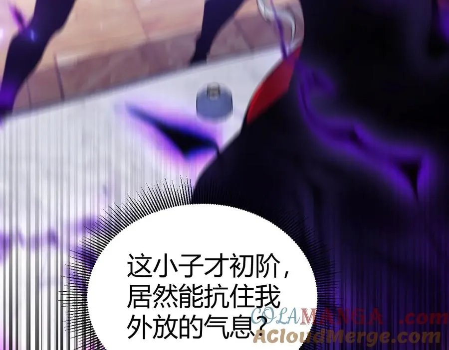 第30话 第一剑修的神威 第109页
