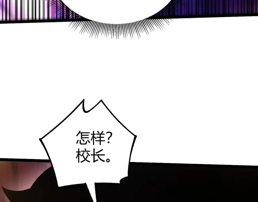第30话 第一剑修的神威 第110页