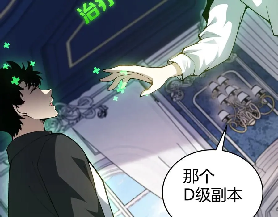 第30话 第一剑修的神威 第114页