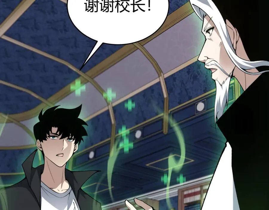 第30话 第一剑修的神威 第120页