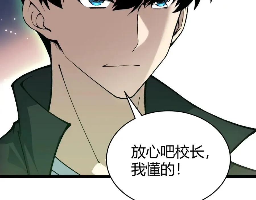 第30话 第一剑修的神威 第123页