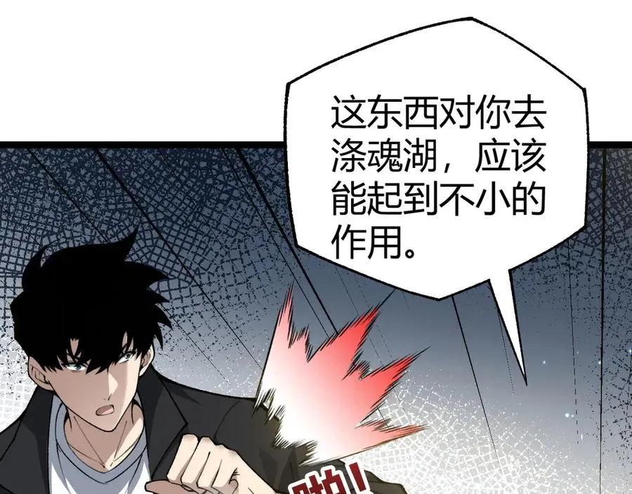 第30话 第一剑修的神威 第127页