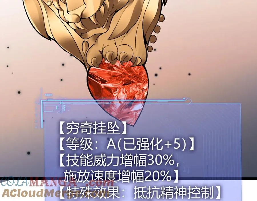 第30话 第一剑修的神威 第133页