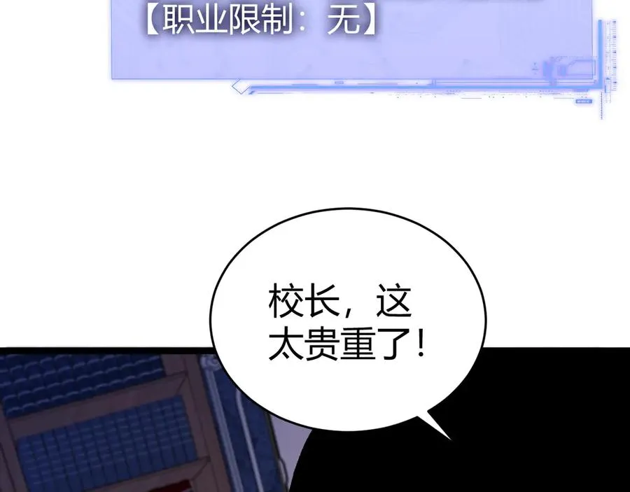 第30话 第一剑修的神威 第134页