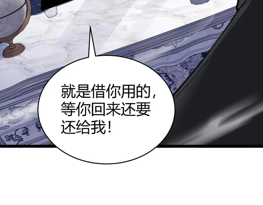 第30话 第一剑修的神威 第136页