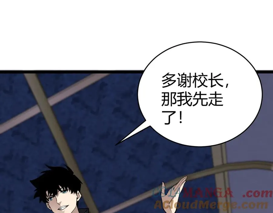 第30话 第一剑修的神威 第137页