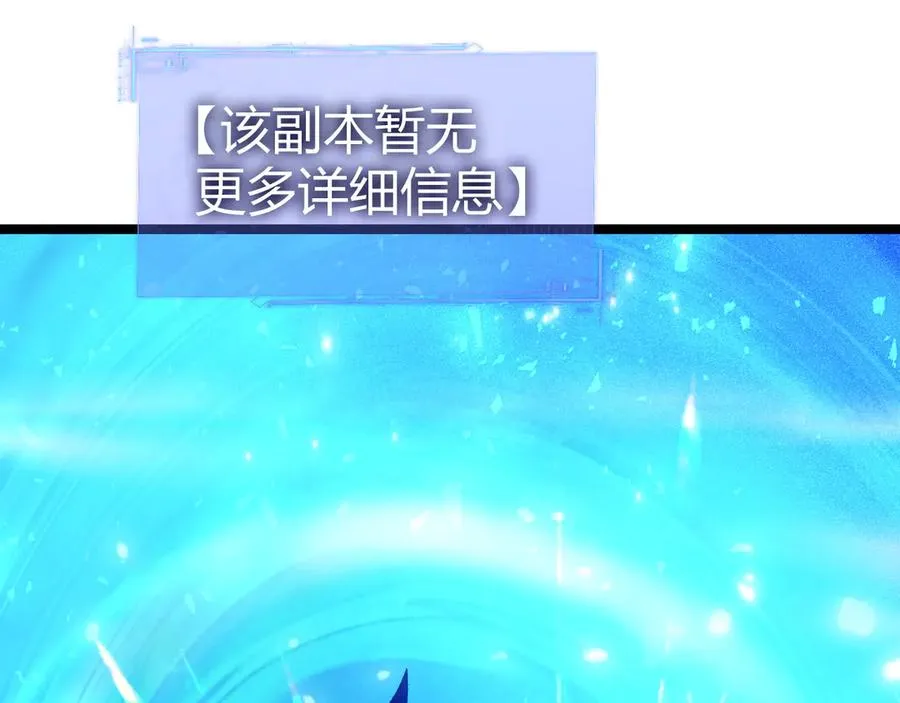 第30话 第一剑修的神威 第143页