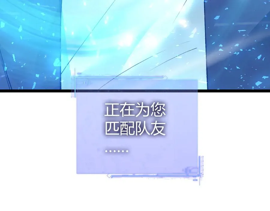 第30话 第一剑修的神威 第146页