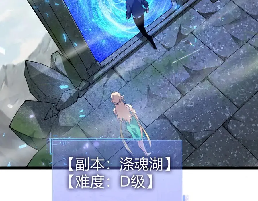 第31话 谁真谁假？ 第2页