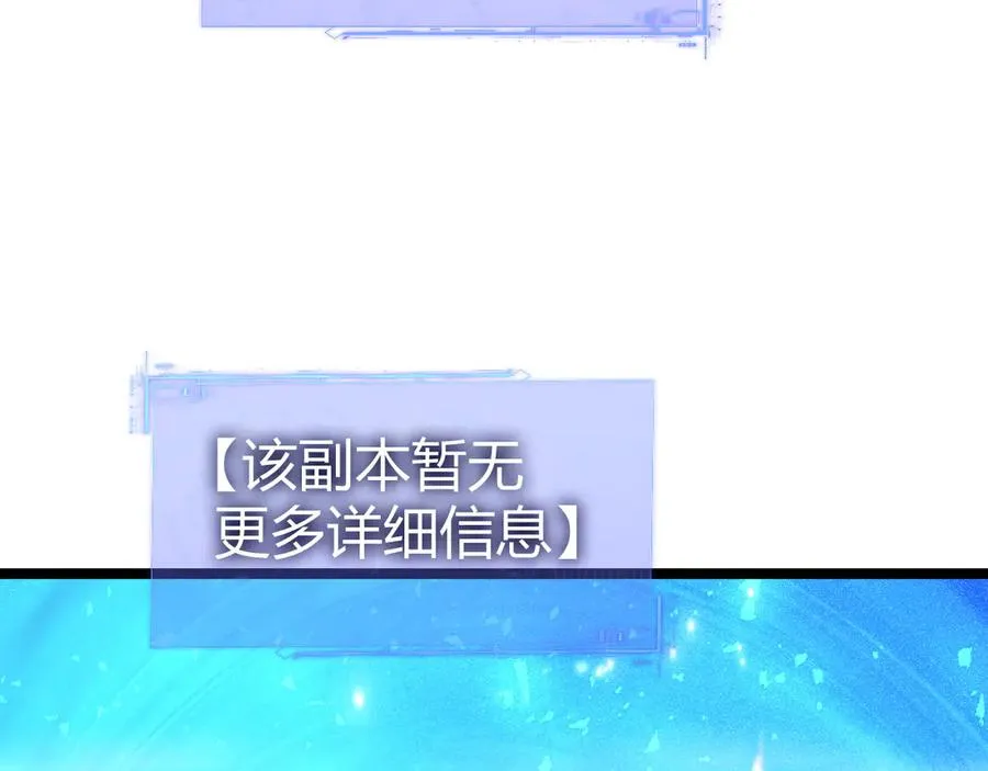 第31话 谁真谁假？ 第3页