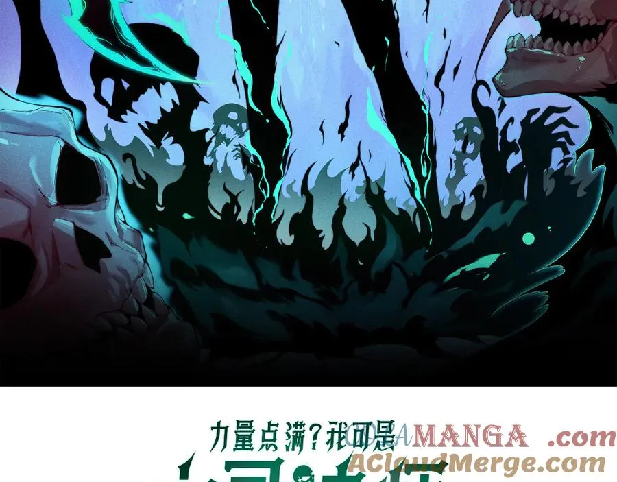 第31话 谁真谁假？ 第9页