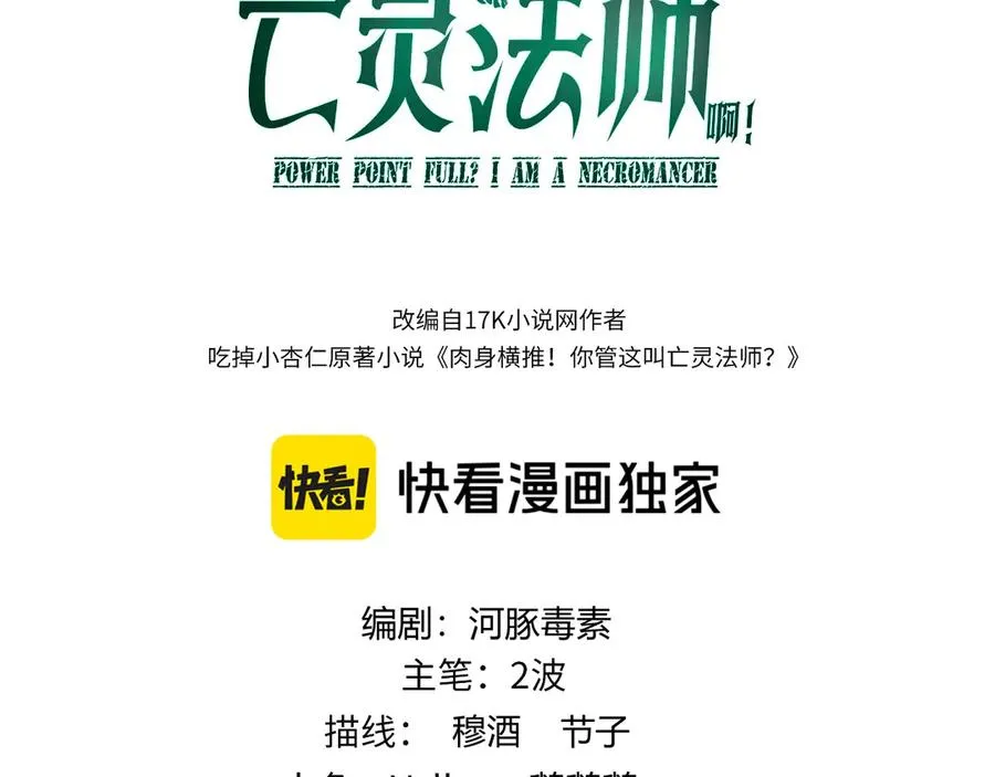 第31话 谁真谁假？ 第10页