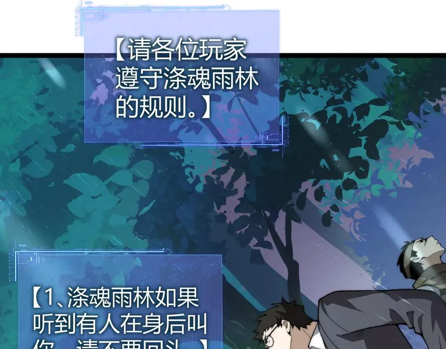 第31话 谁真谁假？ 第15页