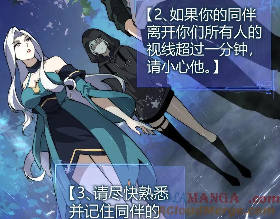 第31话 谁真谁假？ 第17页