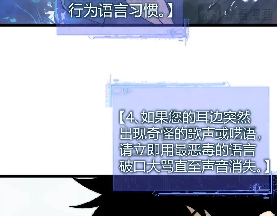 第31话 谁真谁假？ 第18页