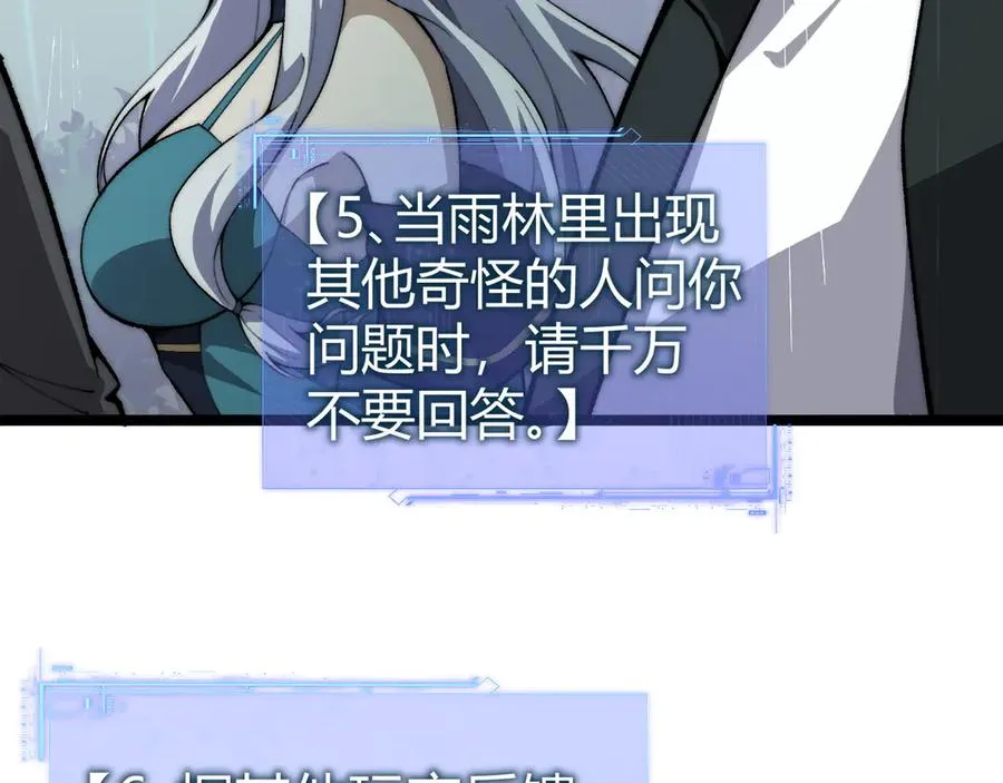 第31话 谁真谁假？ 第20页