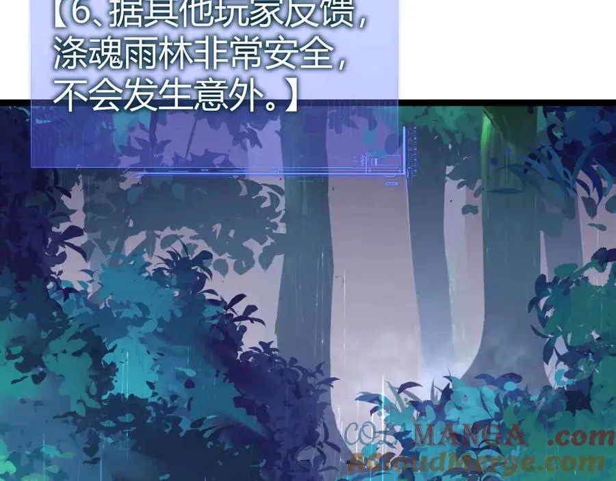 第31话 谁真谁假？ 第21页