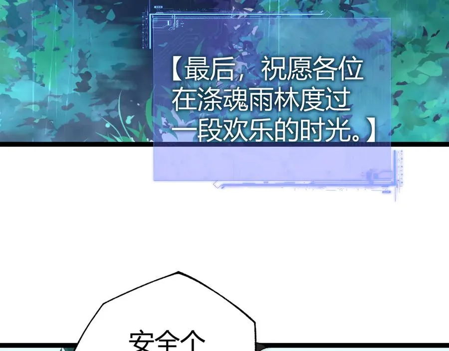 第31话 谁真谁假？ 第22页