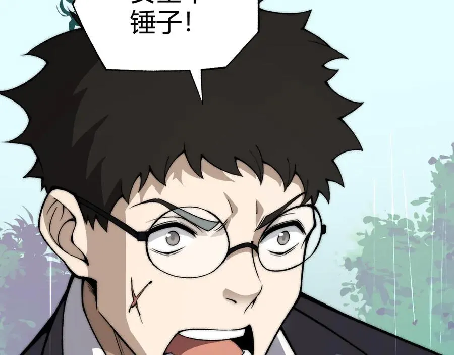 第31话 谁真谁假？ 第23页
