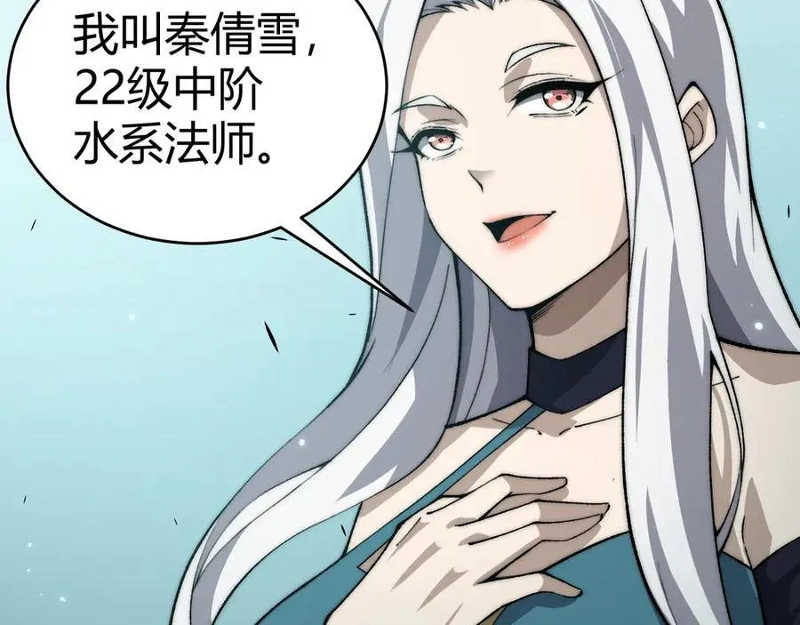 第31话 谁真谁假？ 第27页