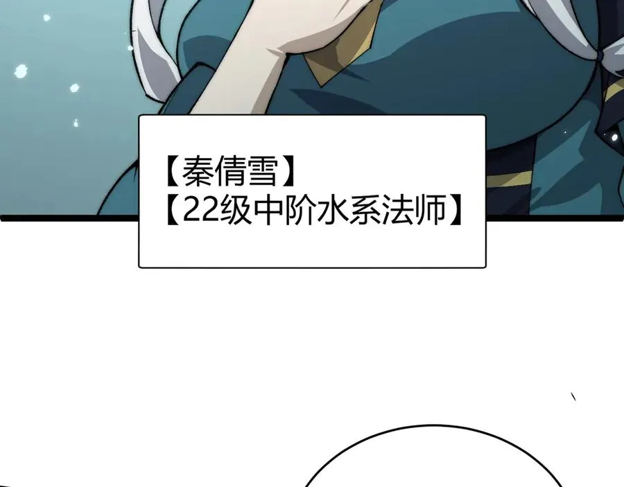 第31话 谁真谁假？ 第28页