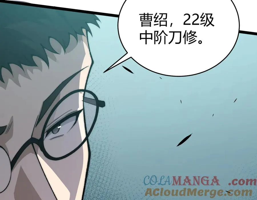 第31话 谁真谁假？ 第29页