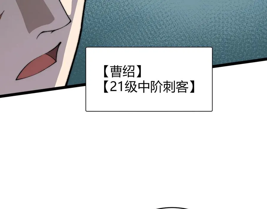 第31话 谁真谁假？ 第30页